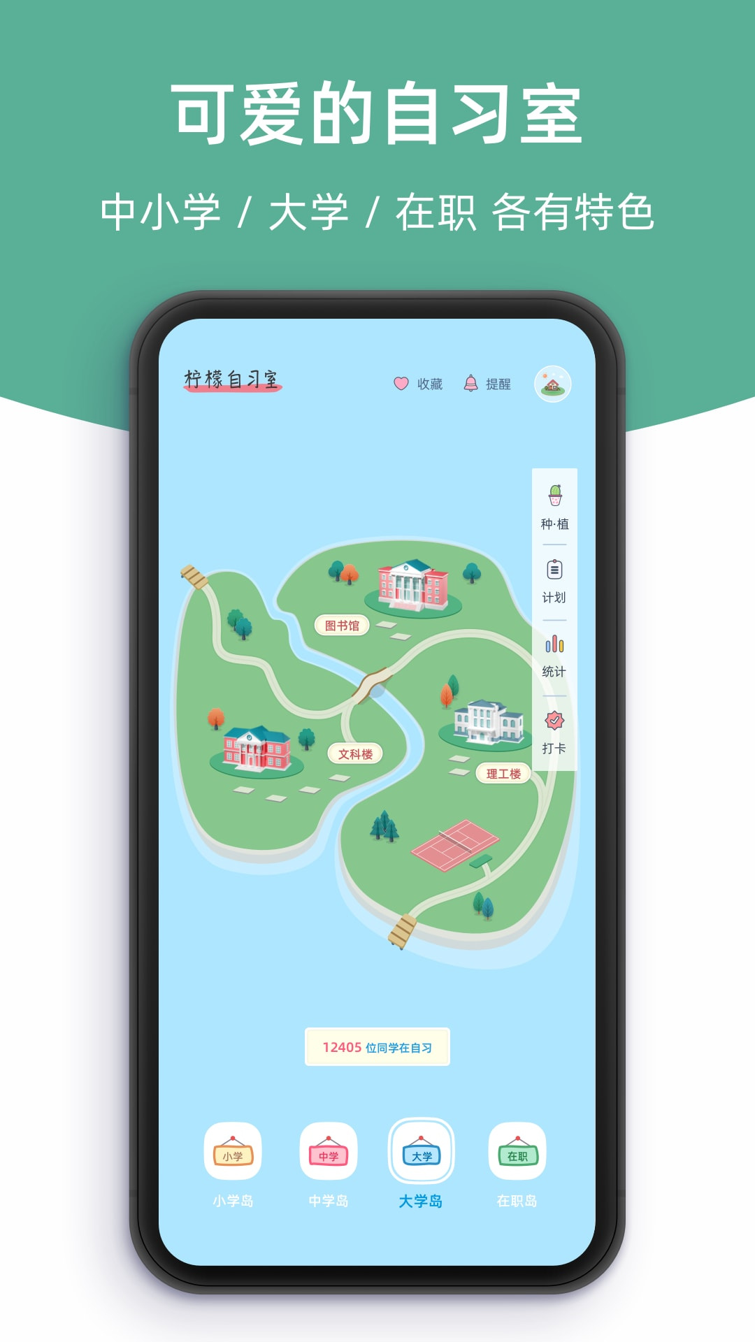 柠檬自习室最新版图2