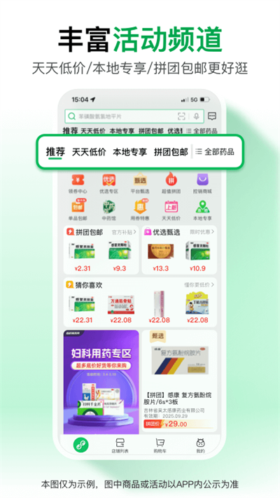 药帮忙app图1