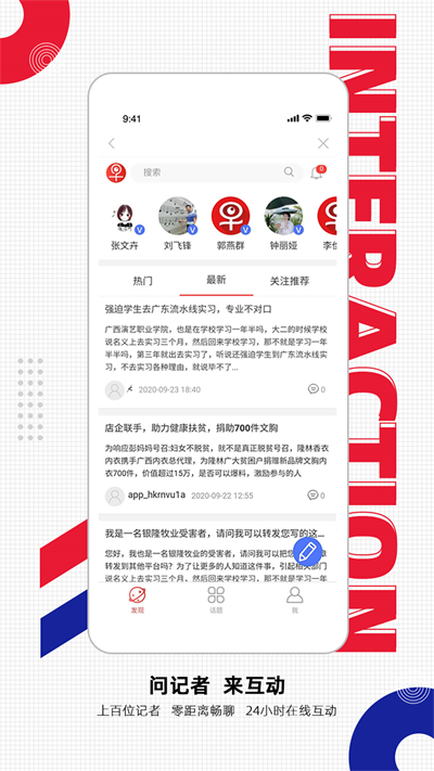 南国早报app图2