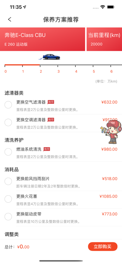 小車乐道官方版图1