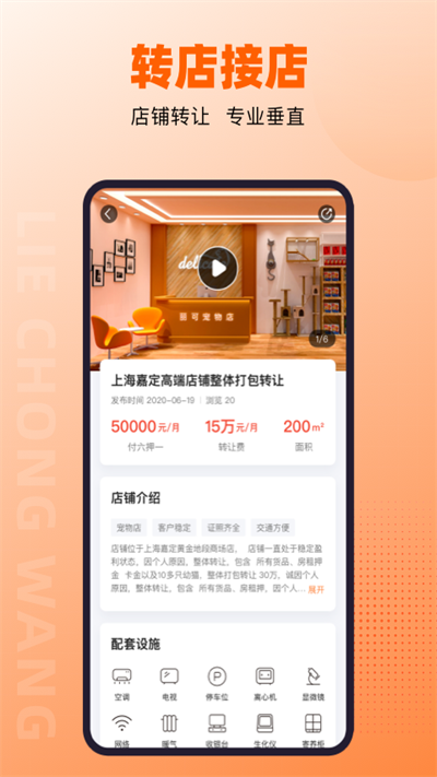 猎宠网app图3