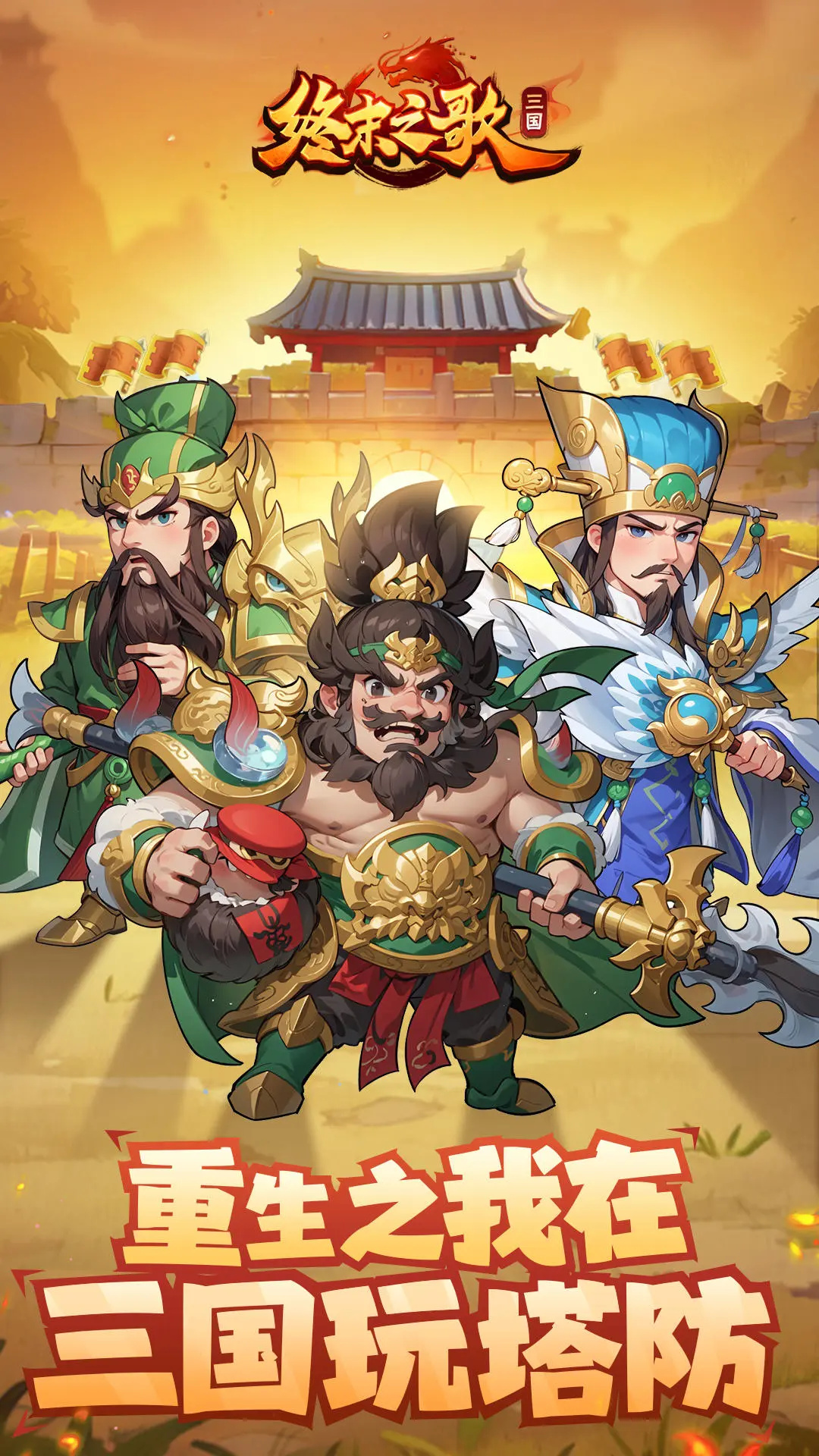终末之歌官方版图1