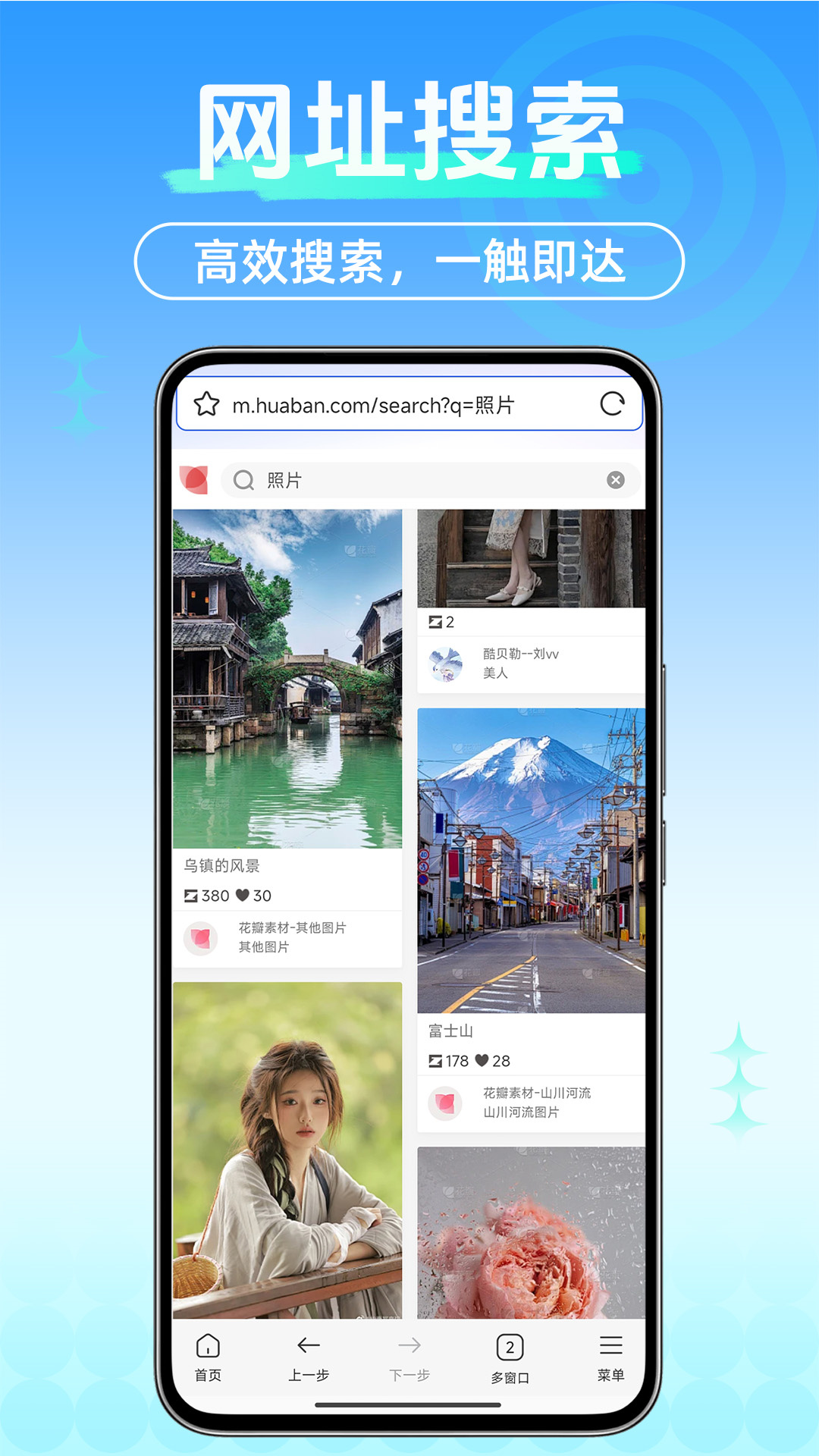 uq浏览器最新版图1