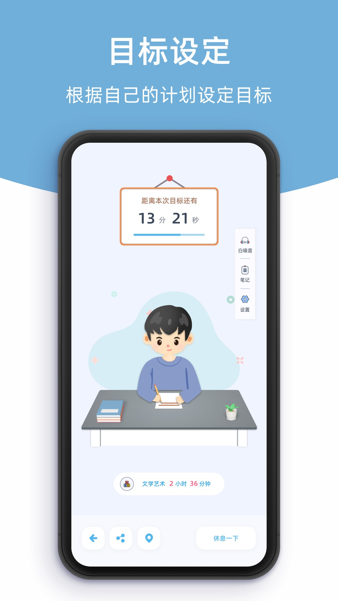 柠檬自习室最新版图1