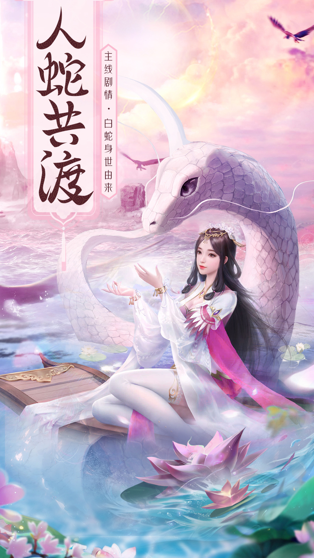 神魔仙尊图1