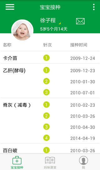 育苗通app图3