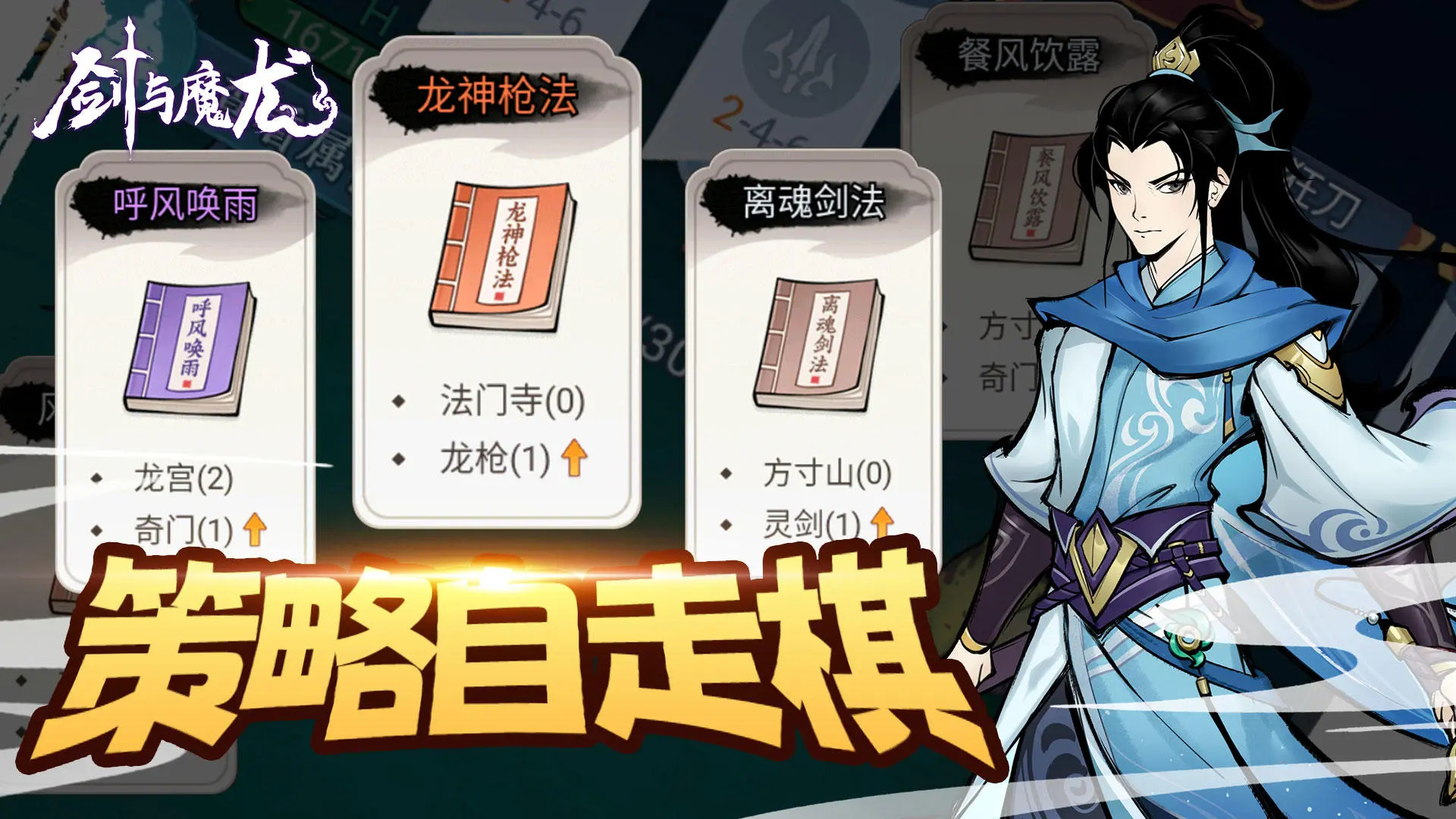 剑与魔龙官网版图2