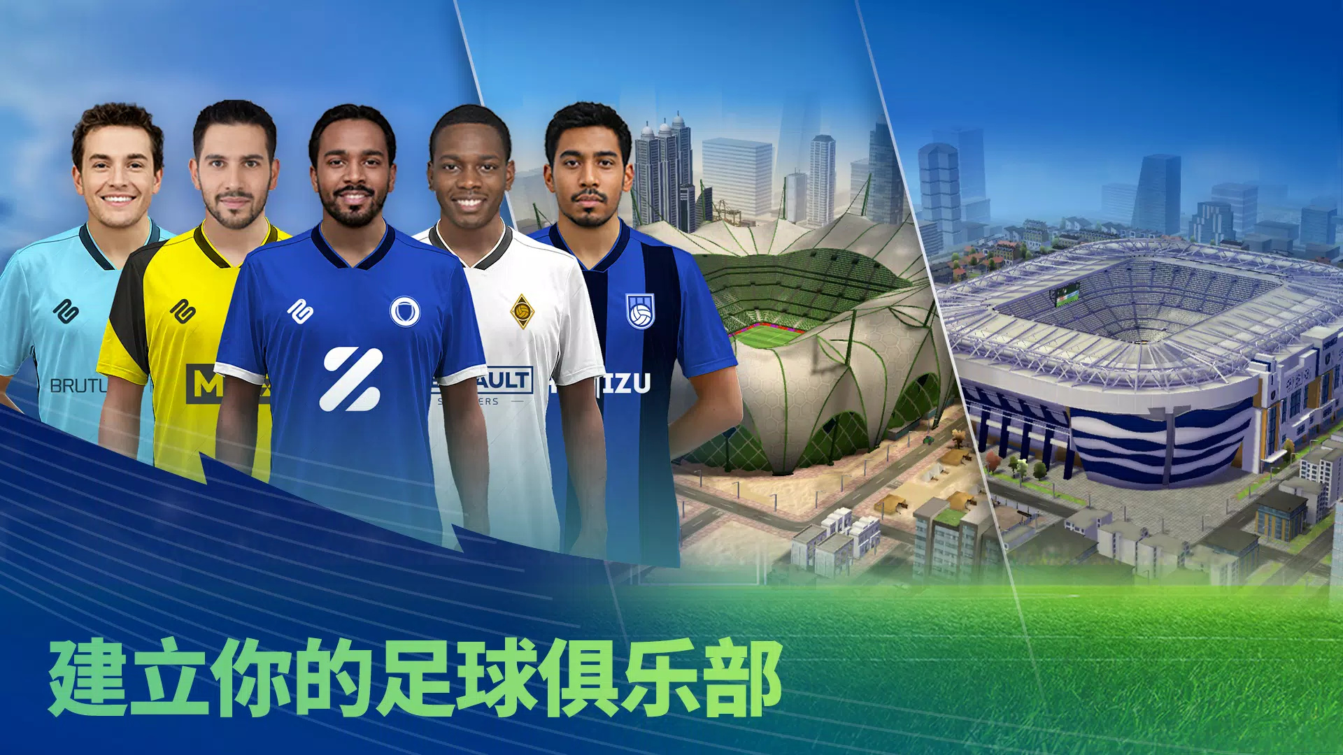 比赛日足球经理MatchdayManager图2