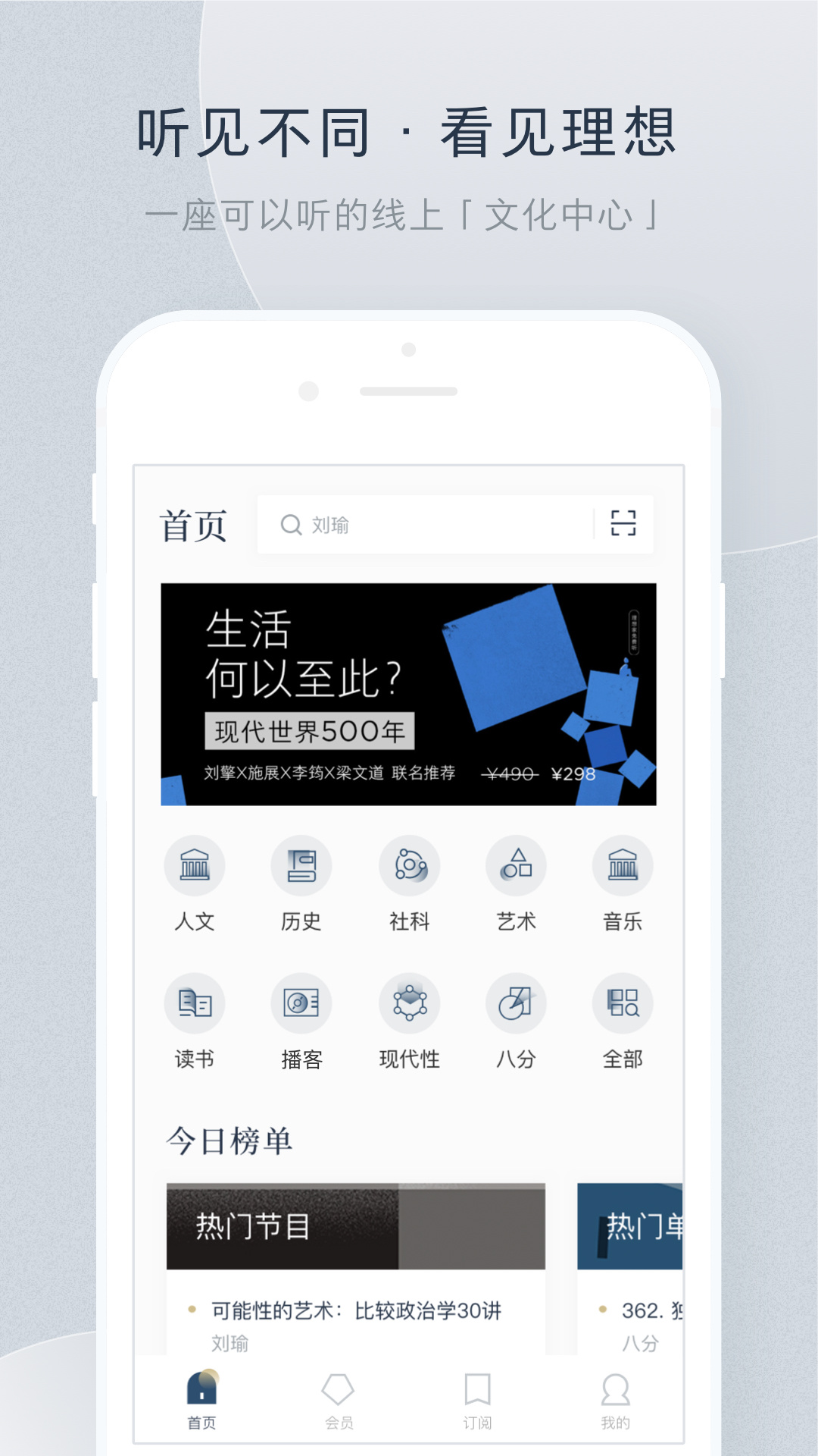 看理想app图1