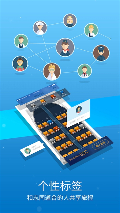 山航掌尚飞app图1