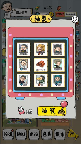 全民摆地摊图1
