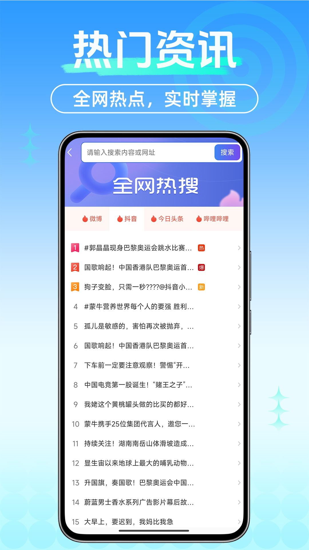 uq浏览器最新版图2