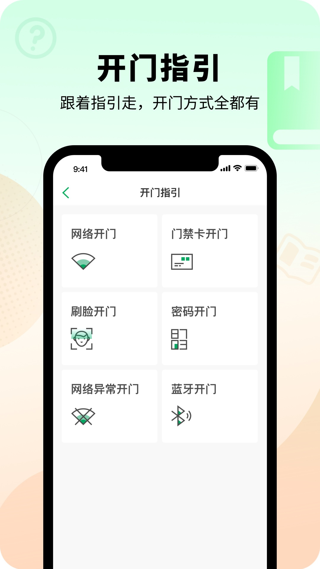 智慧光明app图2