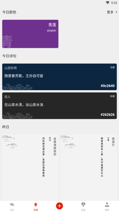 与子同袍app官方版图3