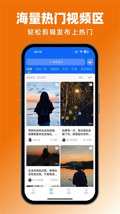 抖素材app图1