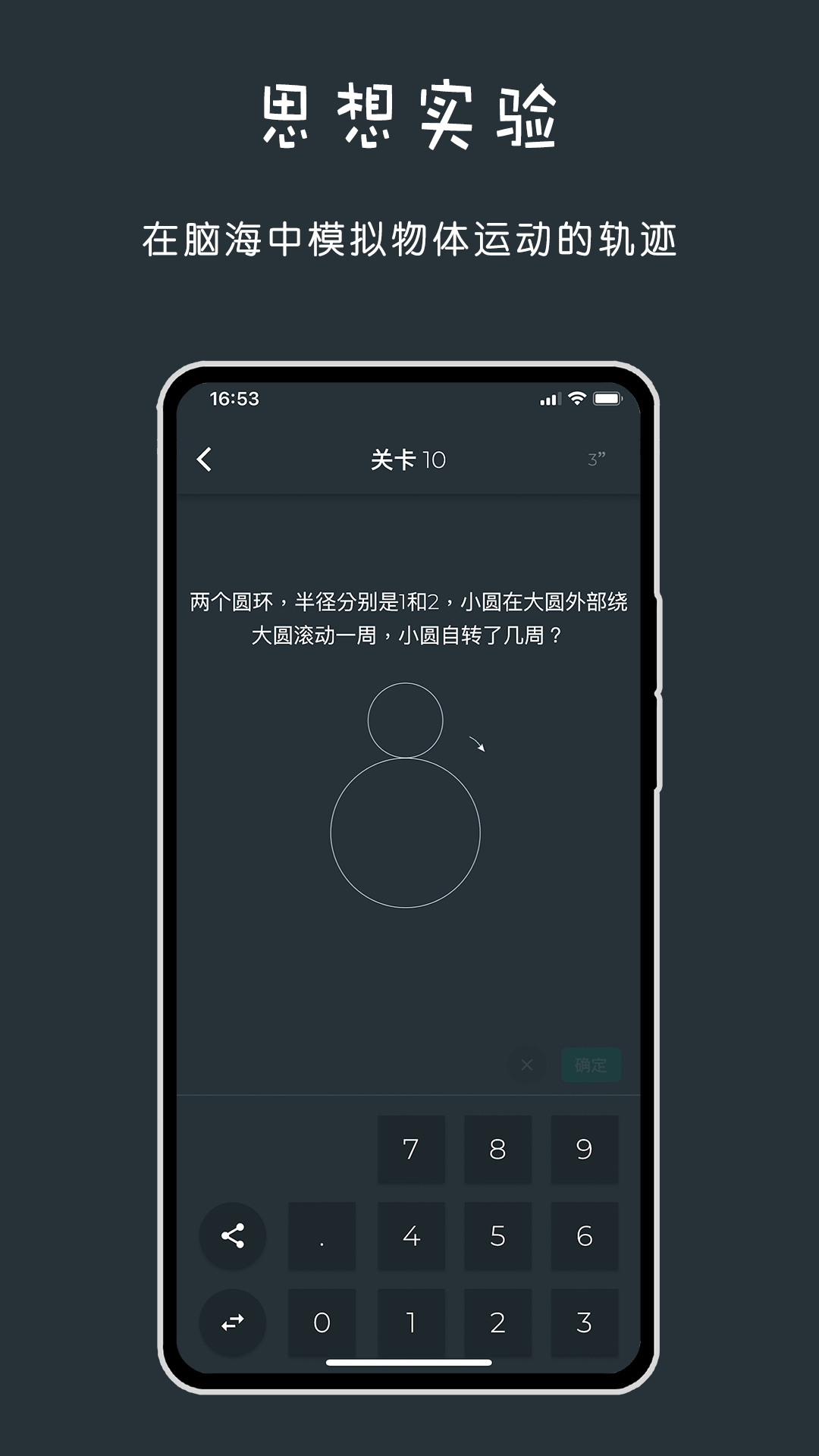 黑色数学app图3