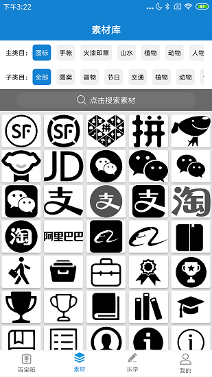 乐写app图1