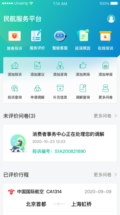 12326app图2