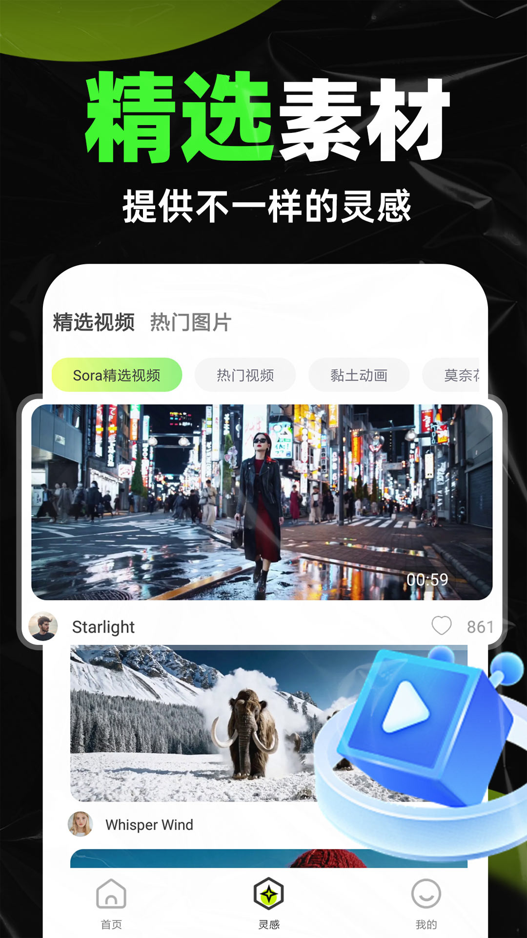 ai视频生成器图2