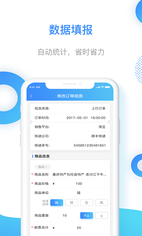 智慧乡村服务app图1