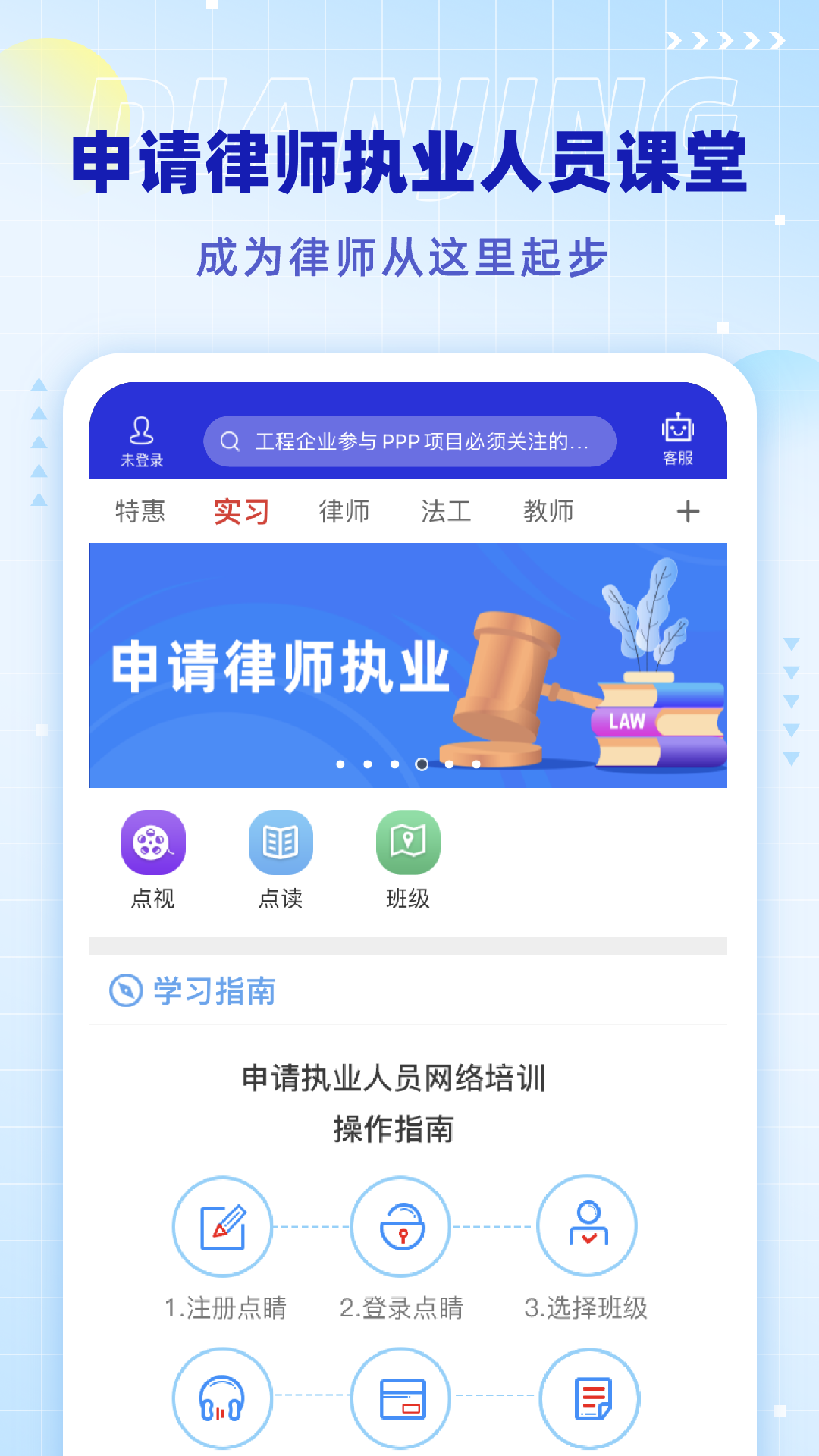 点睛网官网版图1