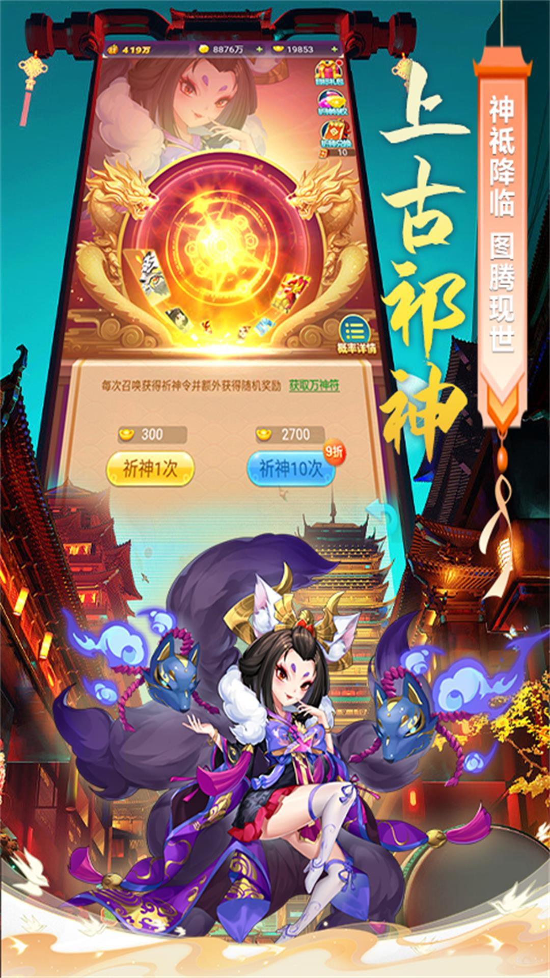 魔灵军团安卓版图1