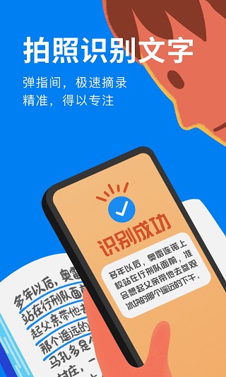 滴墨书摘app图1