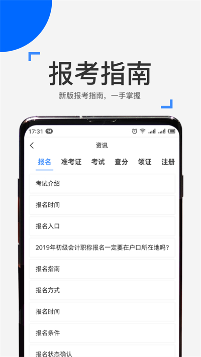 来学宝典app图1