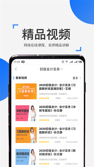 来学宝典app图2