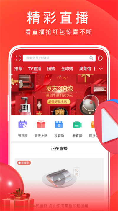东方购物网上商城官网版