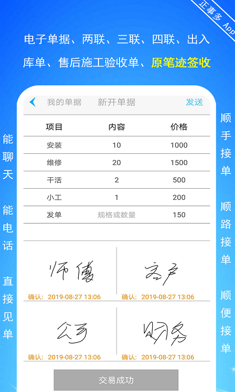 正事多图1