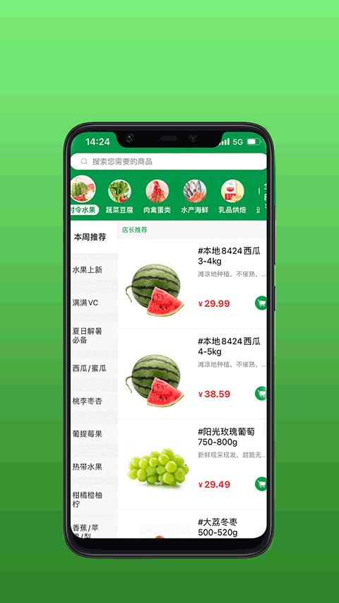 安鲜生活app图2