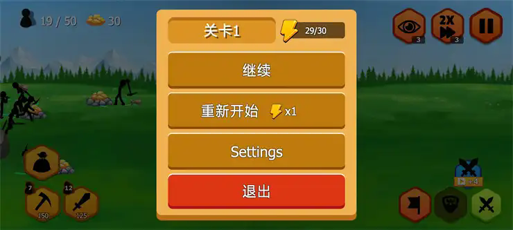 火柴人王朝图2