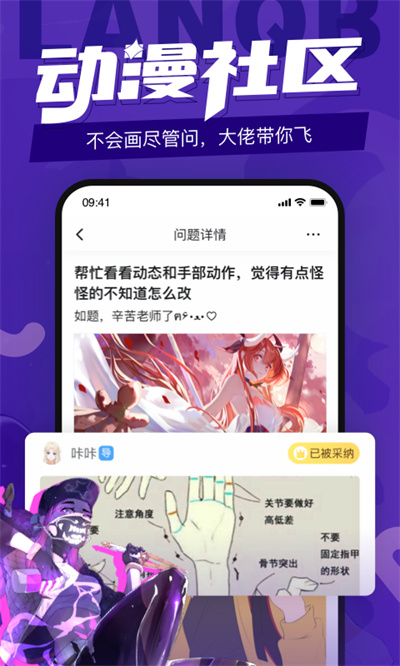 蓝铅笔官网版