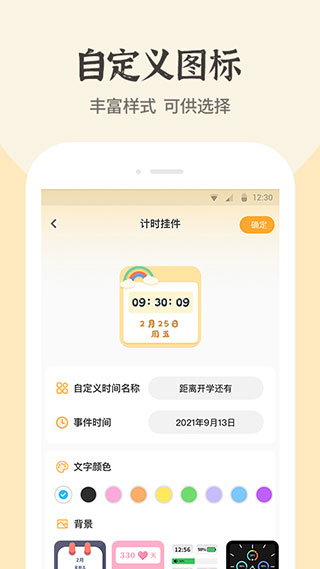 快捷换图标app图2