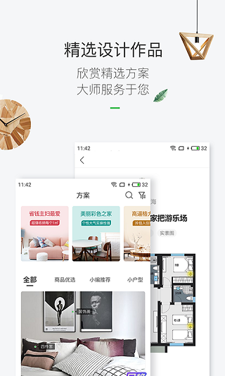 最美装修图1