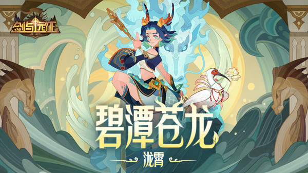 剑与远征内购破解版图2