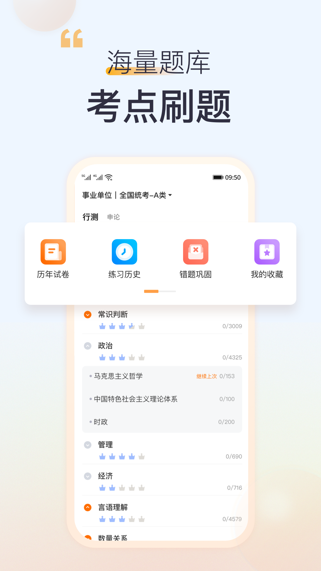 高顿教育app图1