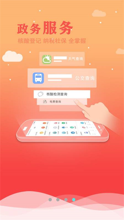 今日驻马店app图2