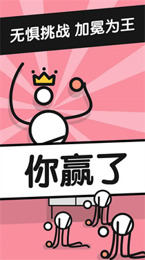 乒乓之王中文版图1