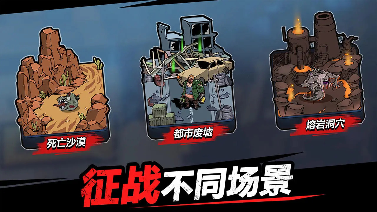 孤岛求生僵尸潮图2