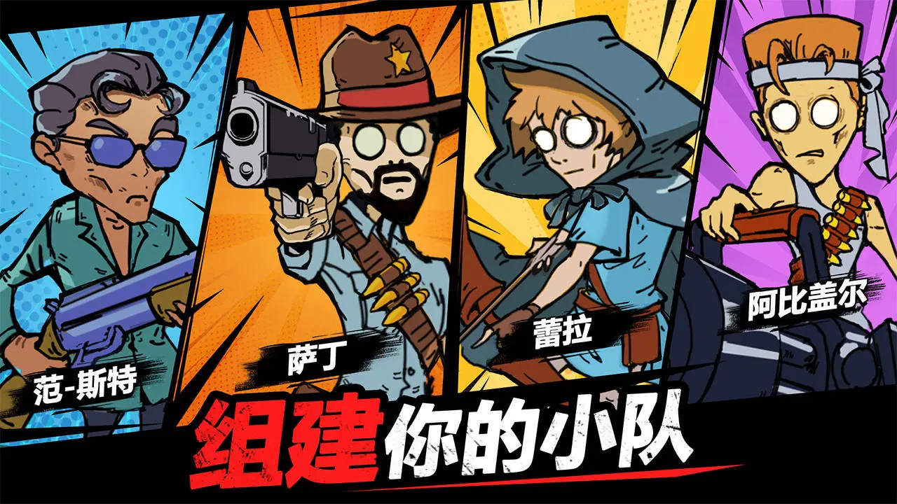 孤岛求生僵尸潮图1
