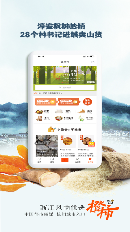 橙柿互动app图1