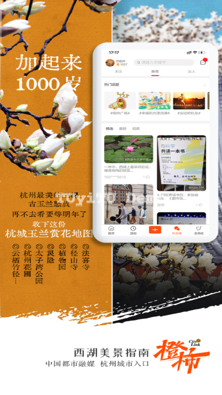 橙柿互动app图2