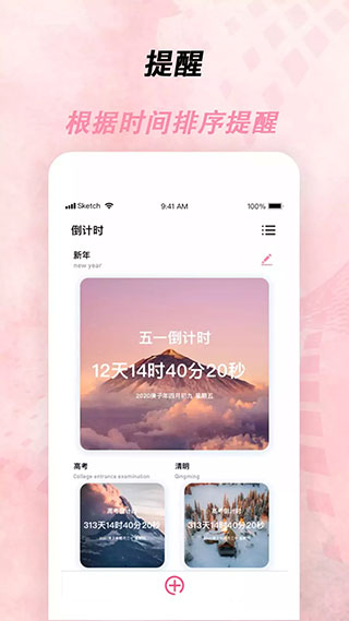 倒计时器app图2