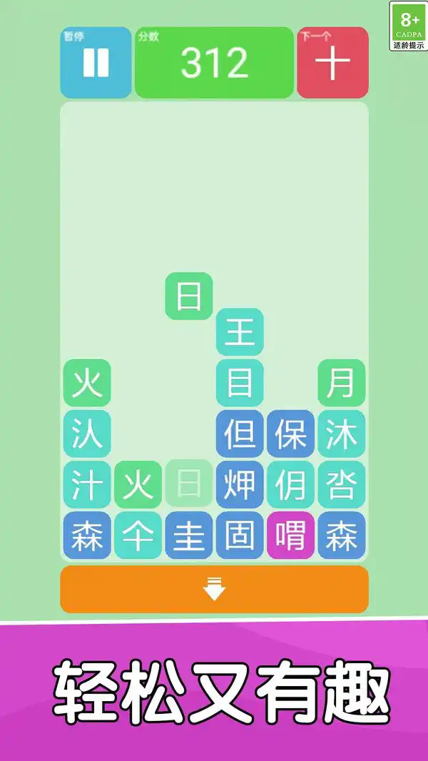 汉字小达人1.0.0图2