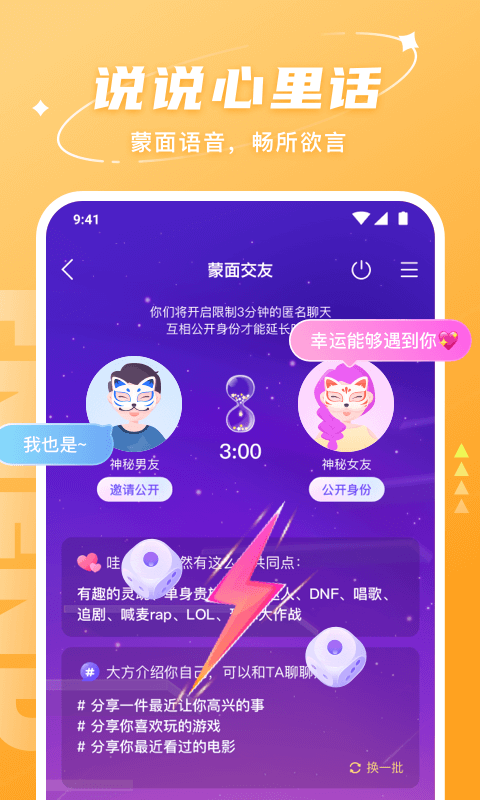 Hello语音app图1