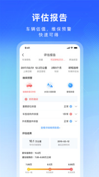 江铃二手车app图1