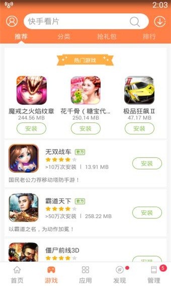 卓易市场app图2