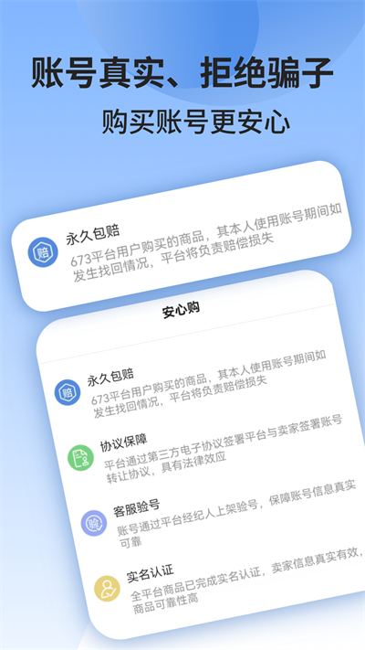 673严选app图1